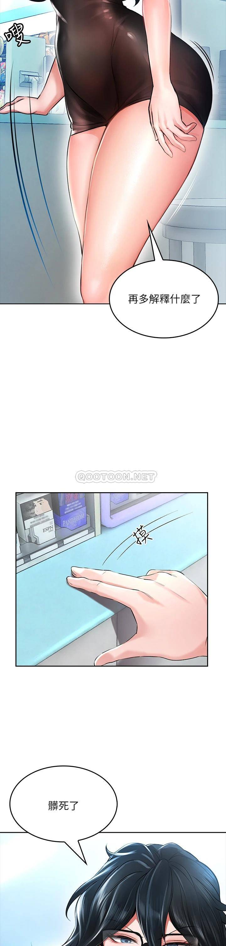 [韩国漫画] 小心你后面♥ 剧情,熟女人妻,巨乳大奶#[58P]-38
