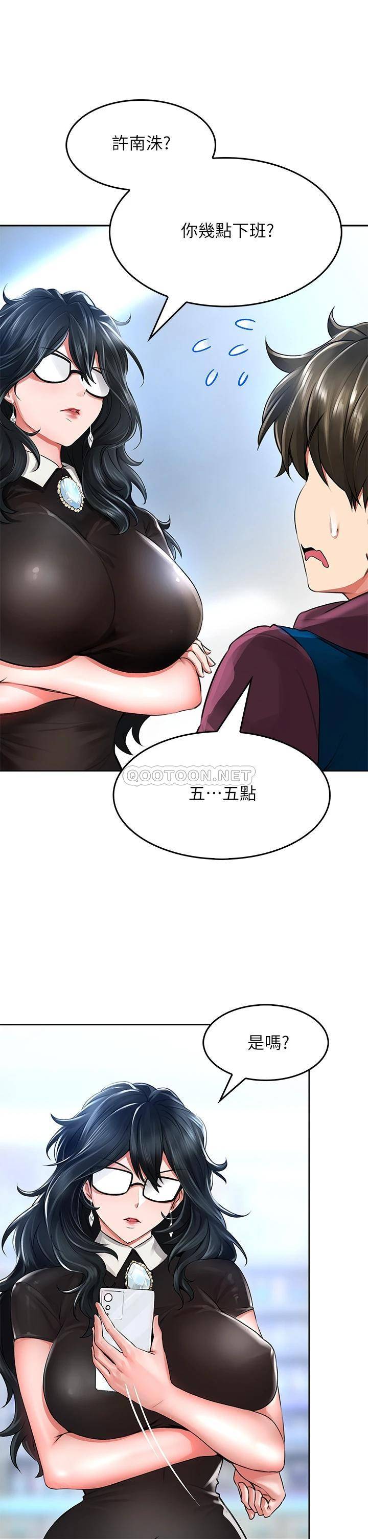 [韩国漫画] 小心你后面♥ 剧情,熟女人妻,巨乳大奶#[58P]-41
