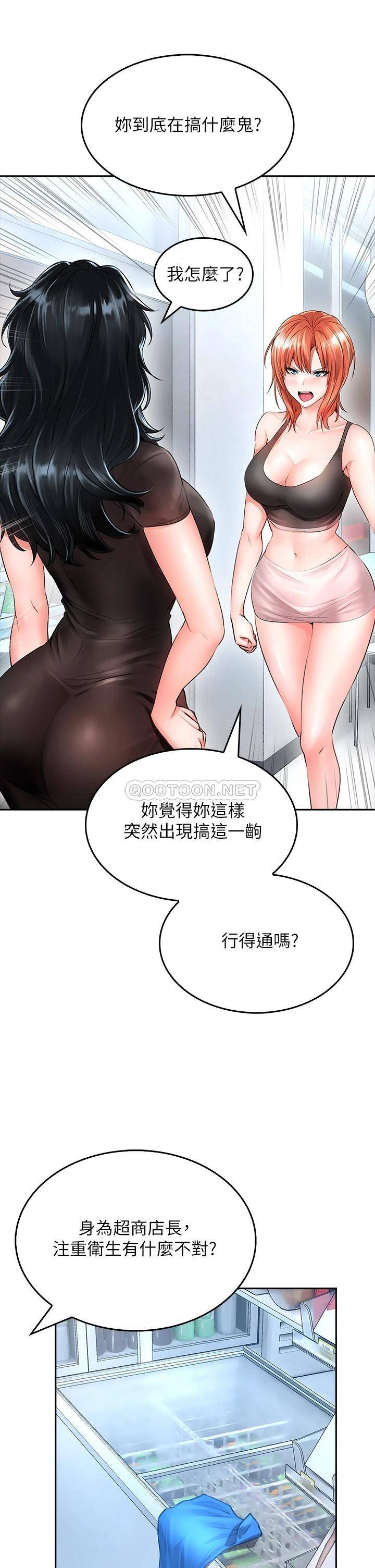 [韩国漫画] 小心你后面♥ 剧情,熟女人妻,巨乳大奶#[58P]-55