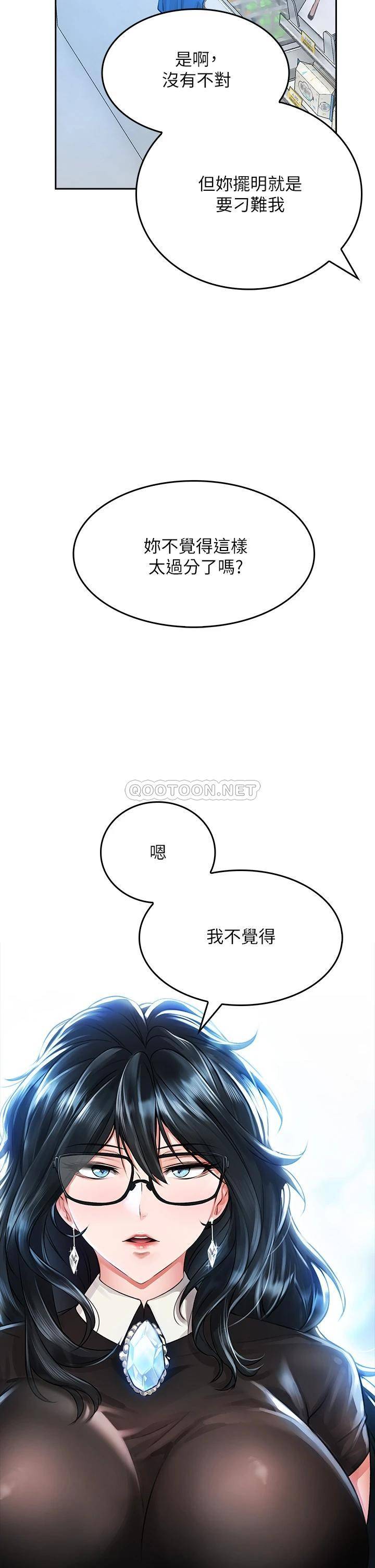 [韩国漫画] 小心你后面♥ 剧情,熟女人妻,巨乳大奶#[58P]-56