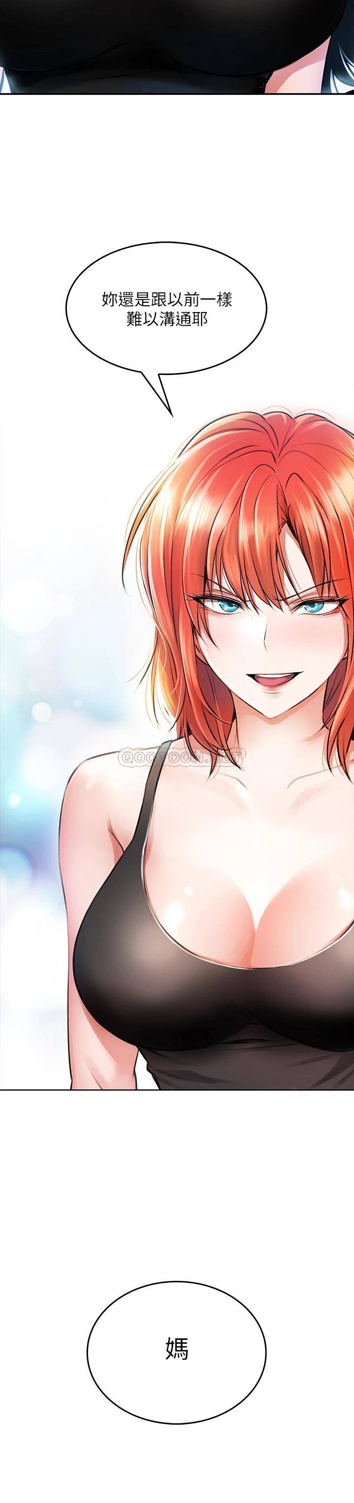 [韩国漫画] 小心你后面♥ 剧情,熟女人妻,巨乳大奶#[58P]-57