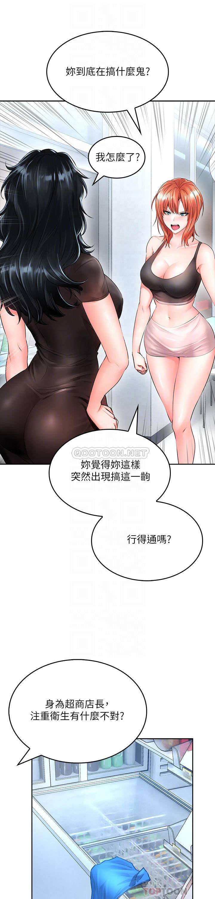 [韩国漫画] 小心你后面♥ 剧情,熟女人妻,巨乳大奶#[83P]-4