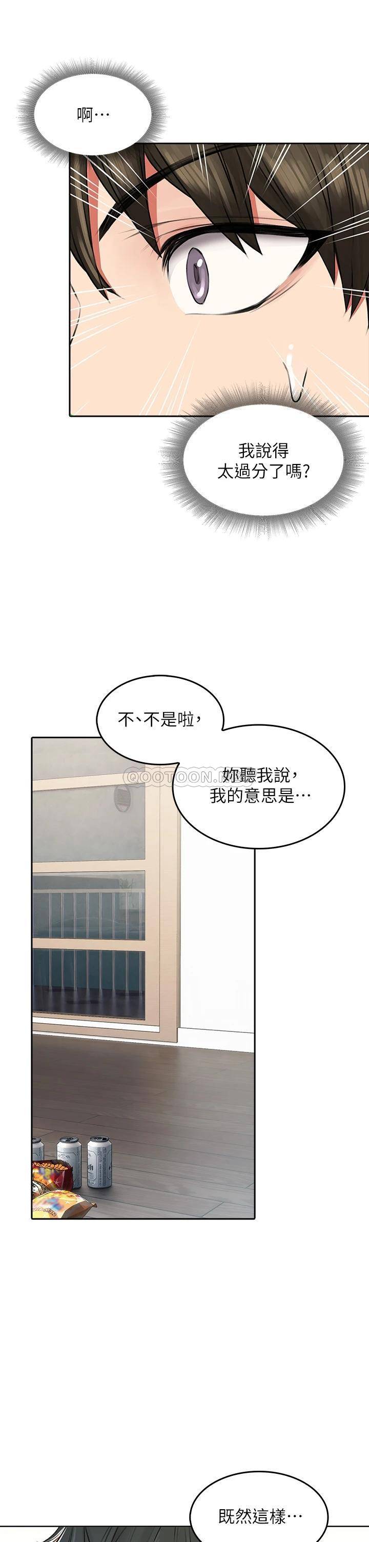 [韩国漫画] 小心你后面♥ 剧情,熟女人妻,巨乳大奶#[83P]-41