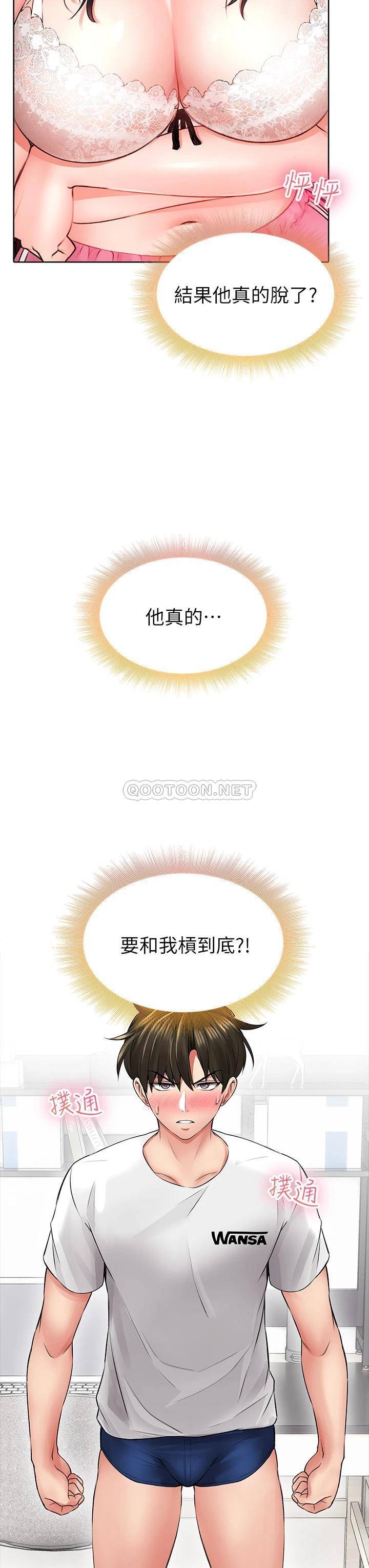 [韩国漫画] 小心你后面♥ 剧情,熟女人妻,巨乳大奶#[83P]-51