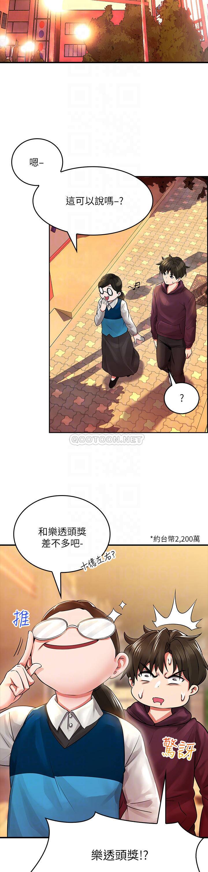 [韩国漫画] 小心你后面♥ 剧情,熟女人妻,巨乳大奶#[83P]-9