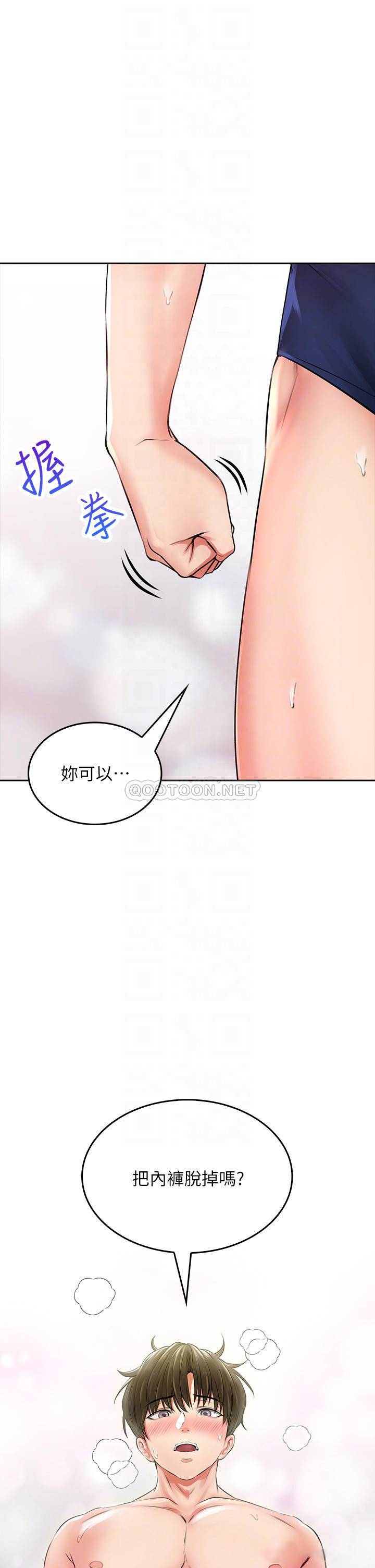 [韩国漫画] 小心你后面♥ 剧情,熟女人妻,巨乳大奶#[61P]-10