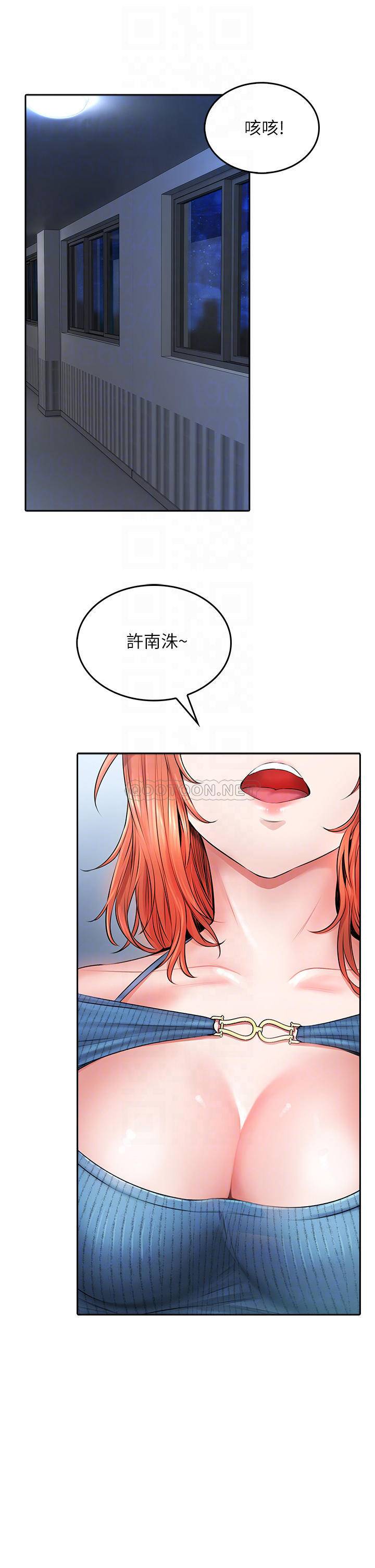 [韩国漫画] 小心你后面♥ 剧情,熟女人妻,巨乳大奶#[61P]-18