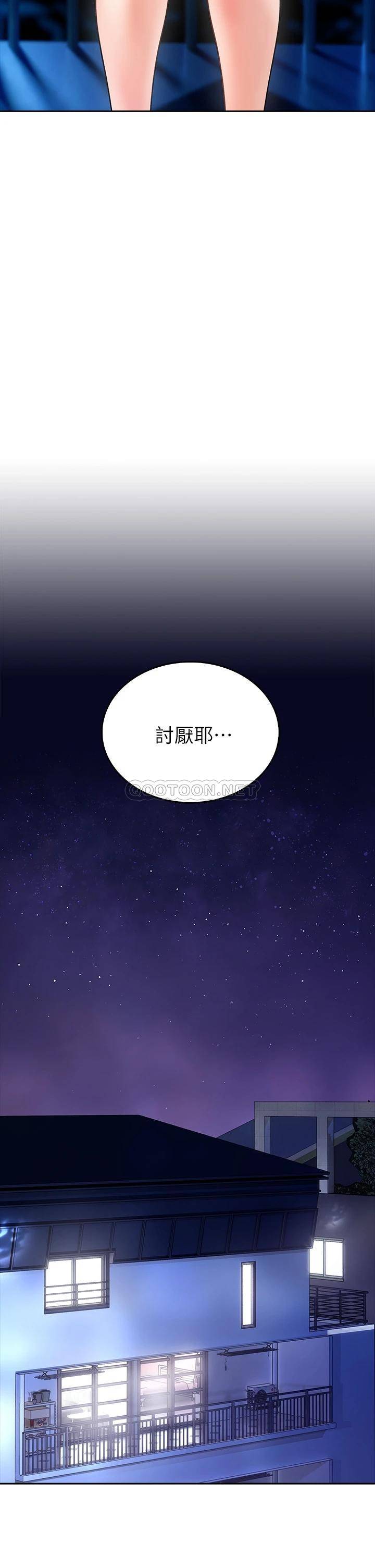 [韩国漫画] 小心你后面♥ 剧情,熟女人妻,巨乳大奶#[61P]-25