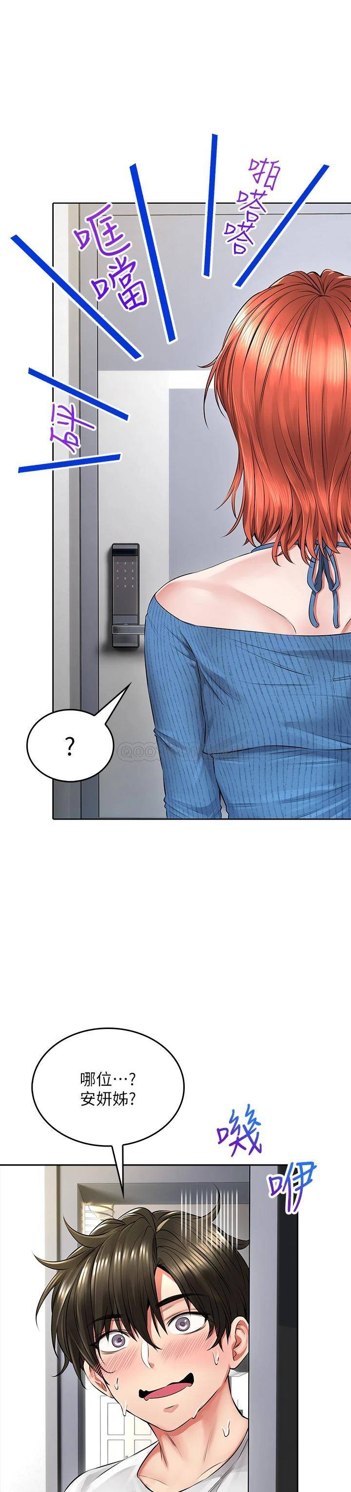 [韩国漫画] 小心你后面♥ 剧情,熟女人妻,巨乳大奶#[61P]-26