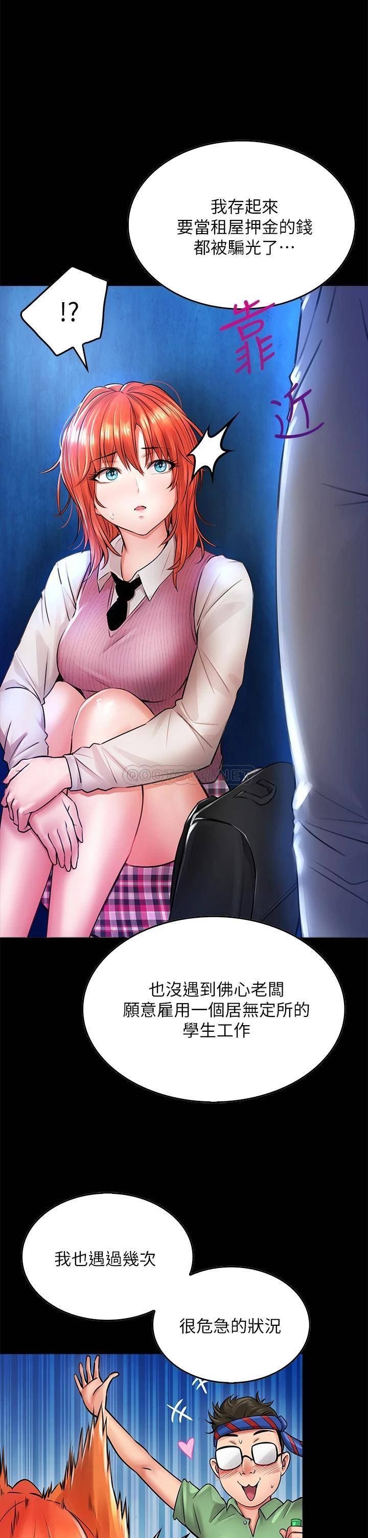 [韩国漫画] 小心你后面♥ 剧情,熟女人妻,巨乳大奶#[61P]-38