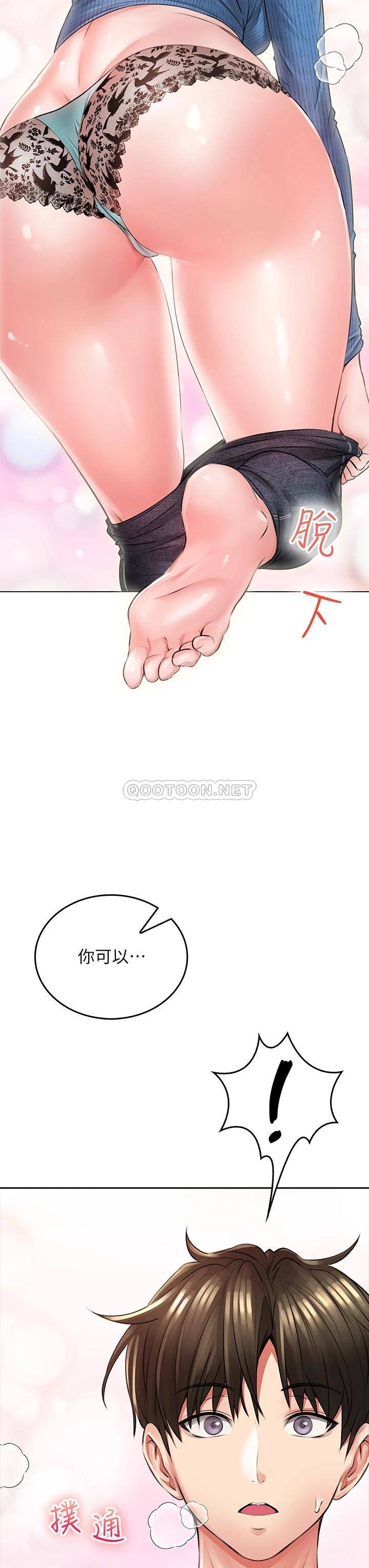 [韩国漫画] 小心你后面♥ 剧情,熟女人妻,巨乳大奶#[61P]-44