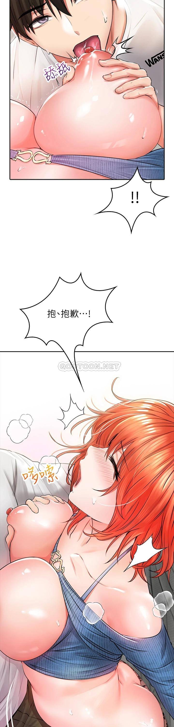 [韩国漫画] 小心你后面♥ 剧情,熟女人妻,巨乳大奶#[61P]-55
