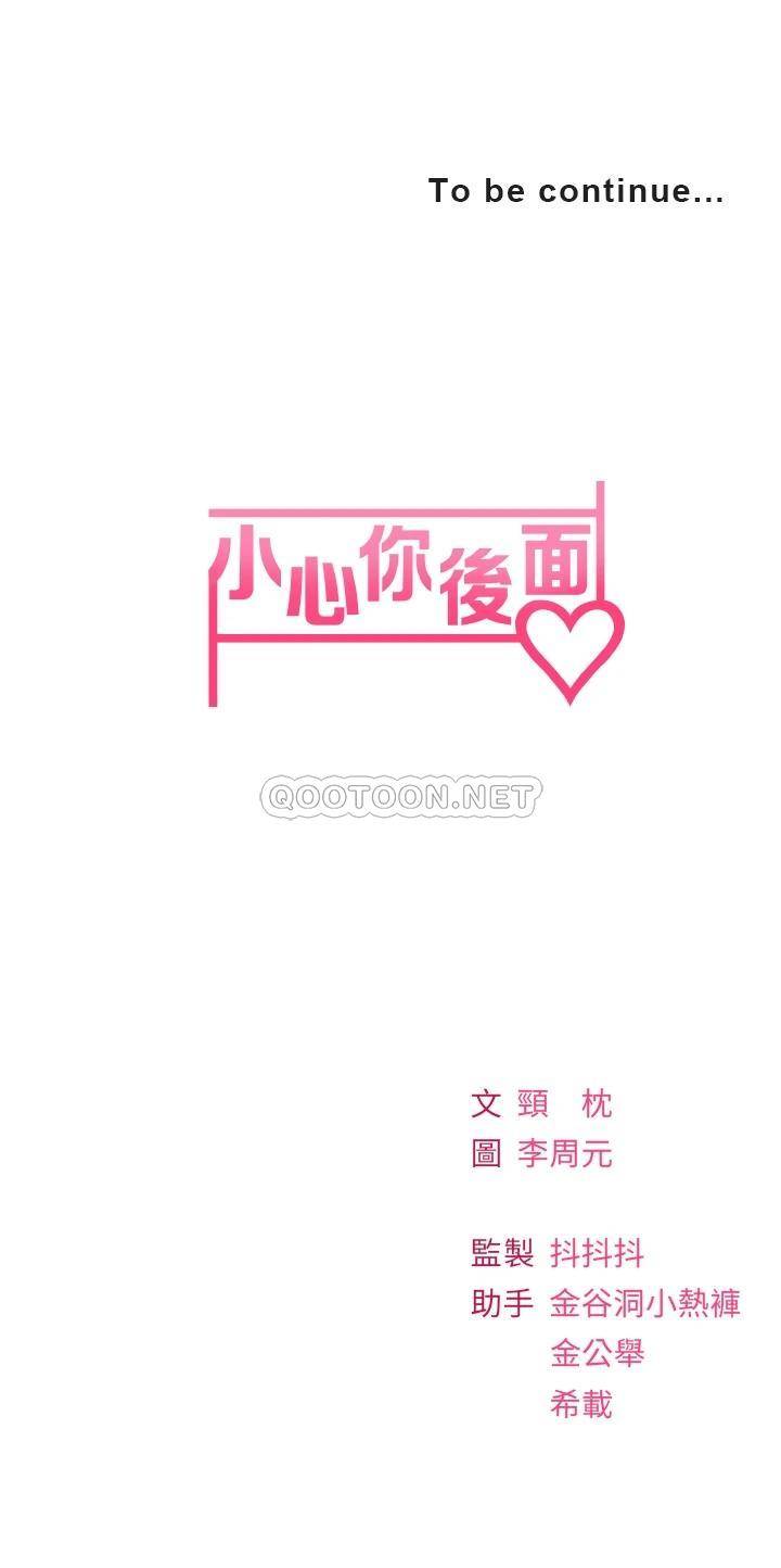 [韩国漫画] 小心你后面♥ 剧情,熟女人妻,巨乳大奶#[61P]-61
