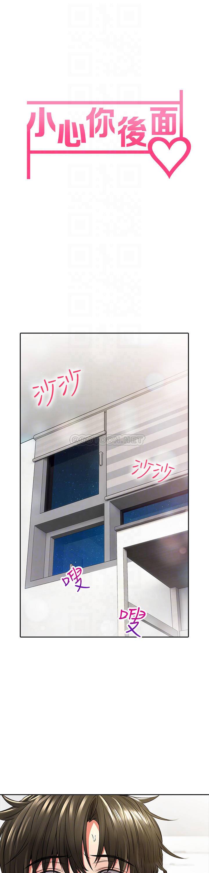 [韩国漫画] 小心你后面♥ 剧情,熟女人妻,巨乳大奶#[61P]-8