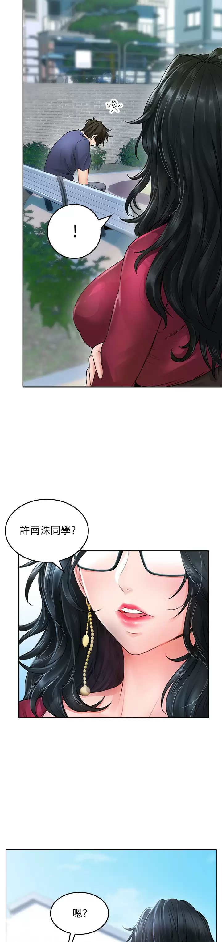 [韩国漫画] 小心你后面♥ 剧情,熟女人妻,巨乳大奶#[66P]-23