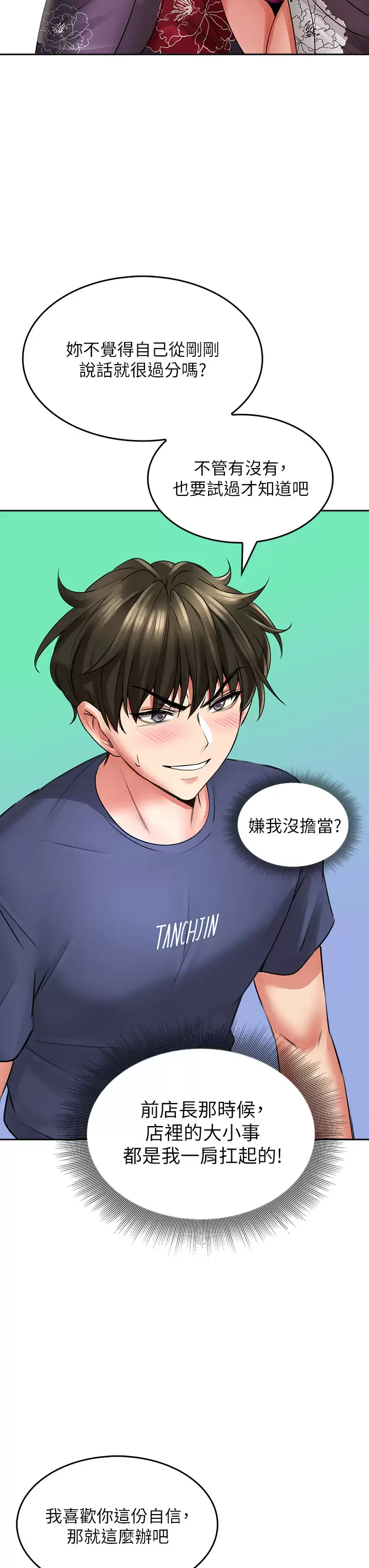 [韩国漫画] 小心你后面♥ 剧情,熟女人妻,巨乳大奶#[66P]-57