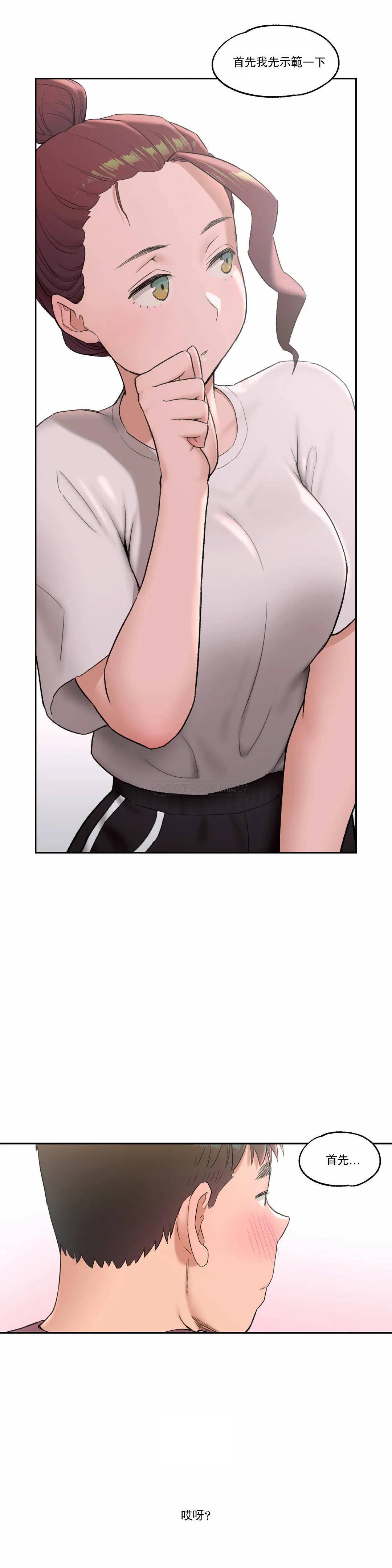 [韩国漫画] 非常运动 爱情,巨乳大奶#[26P]-25