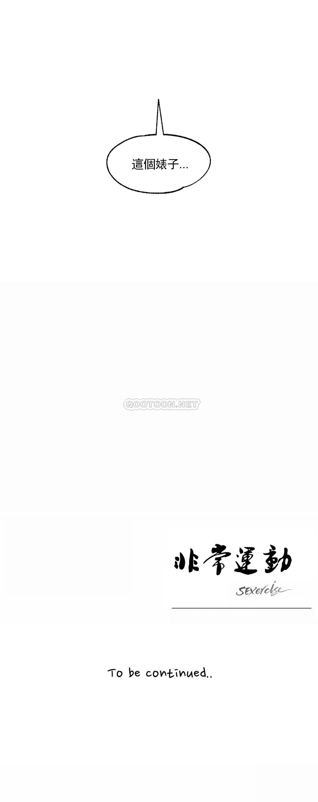 [韩国漫画] 非常运动 爱情,巨乳大奶#[30P]-30