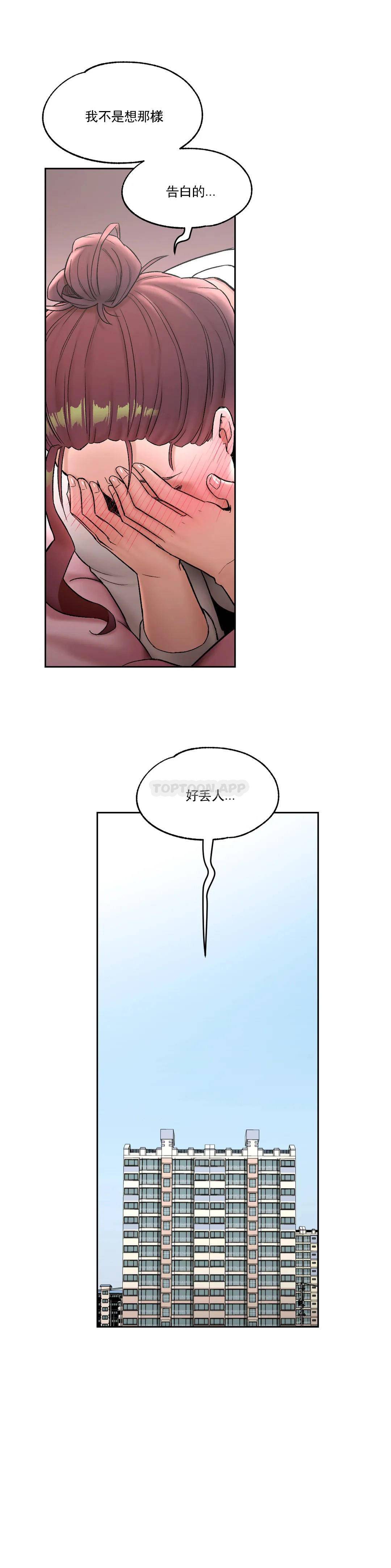 [韩国漫画] 非常运动 爱情,巨乳大奶#[27P]-4