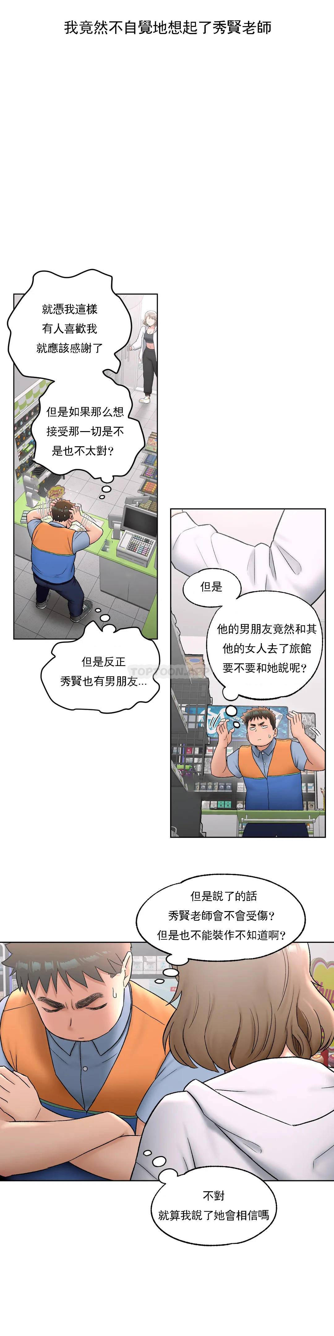 [韩国漫画] 非常运动 爱情,巨乳大奶#[27P]-9
