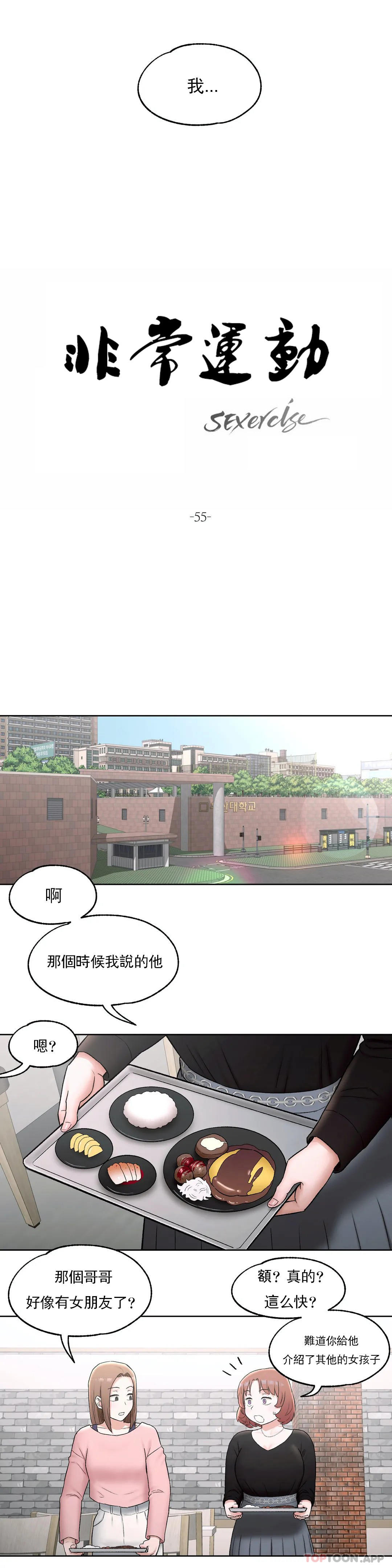 [韩国漫画] 非常运动 爱情,巨乳大奶#[27P]-9