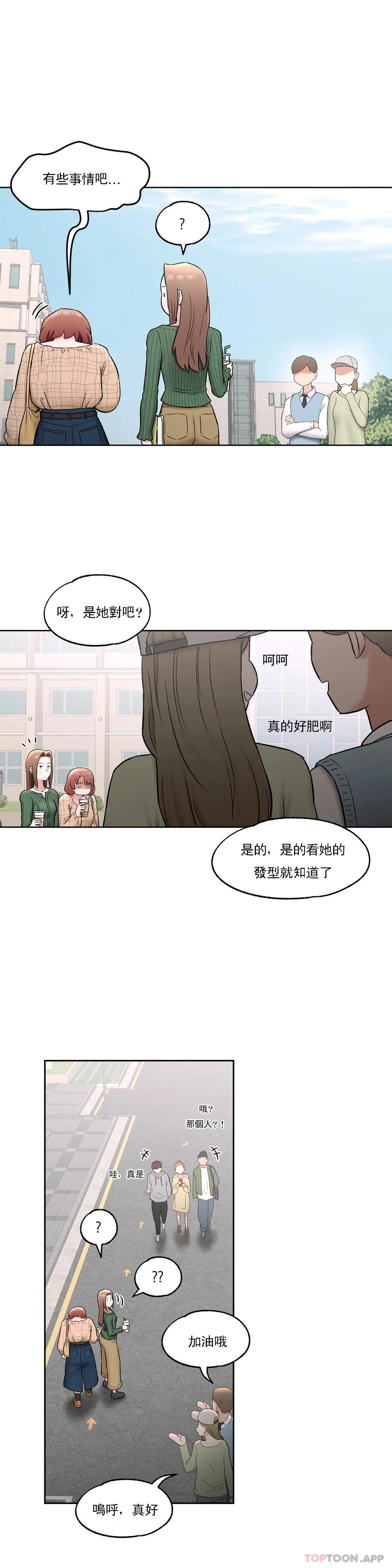 [韩国漫画] 非常运动 爱情,巨乳大奶#[31P]-11
