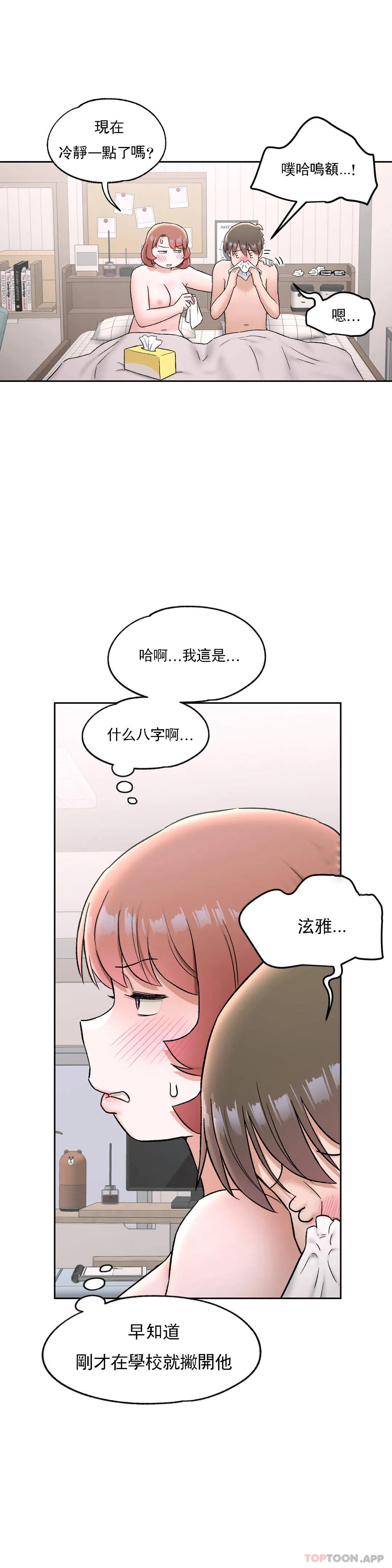 [韩国漫画] 非常运动 爱情,巨乳大奶#[28P]-8