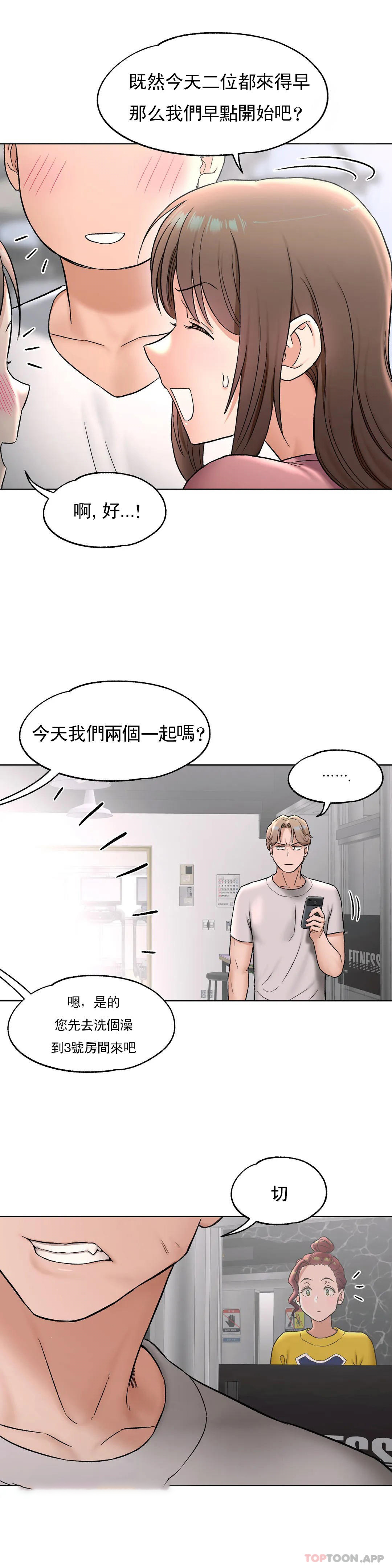 [韩国漫画] 非常运动 爱情,巨乳大奶#[28P]-7