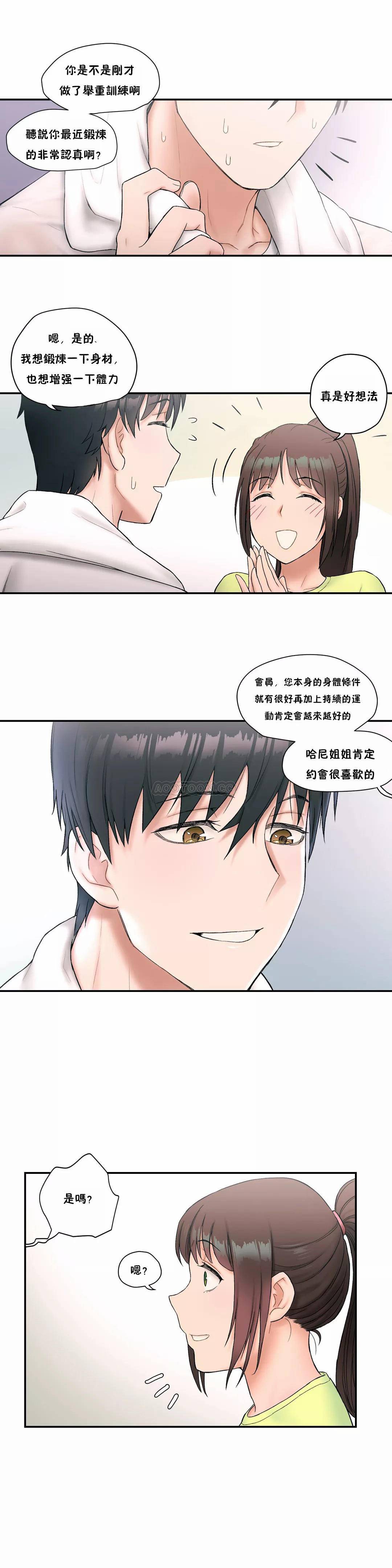 [韩国漫画] 非常运动 爱情,巨乳大奶#[23P]-13