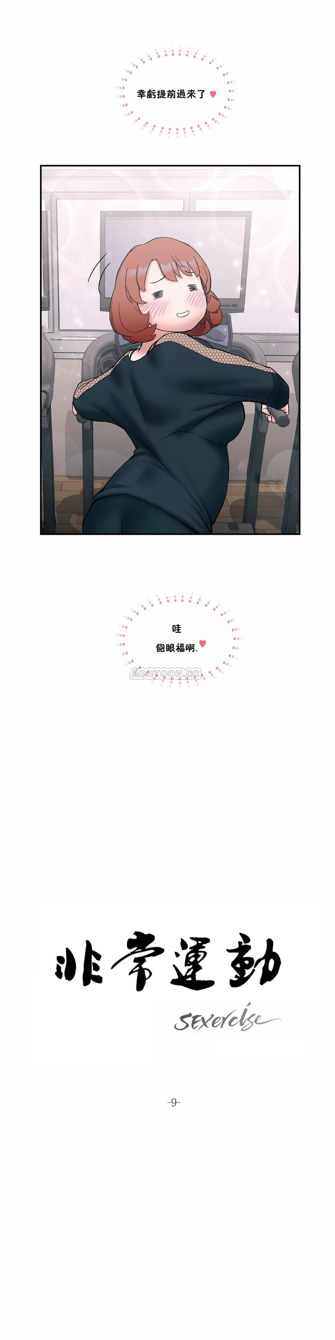[韩国漫画] 非常运动 爱情,巨乳大奶#[23P]-3