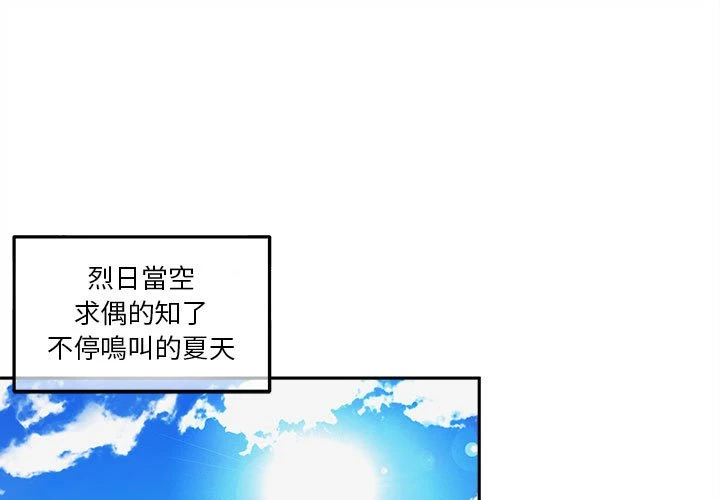 [韩国漫画] 越线的二十岁 剧情,女学生#[161P]-1