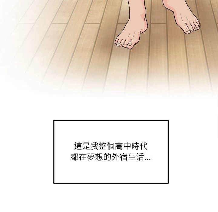 [韩国漫画] 越线的二十岁 剧情,女学生#[161P]-10