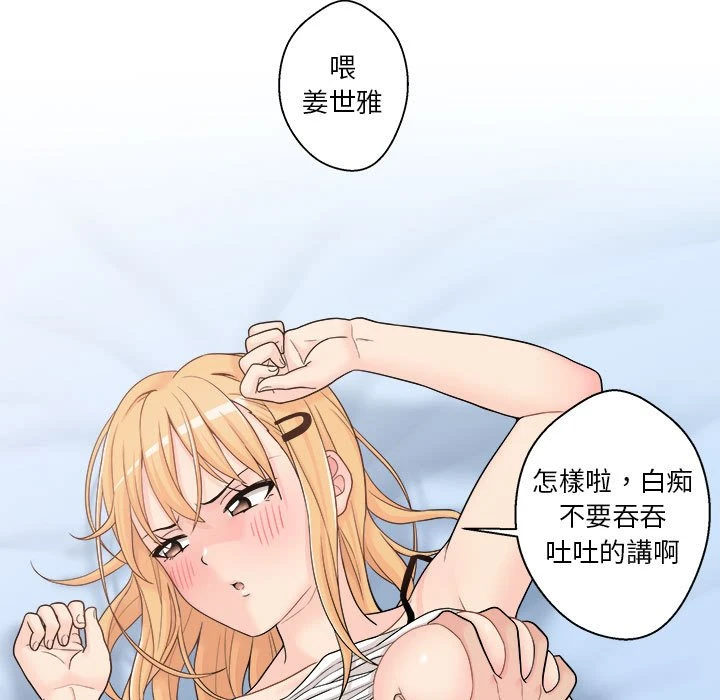 [韩国漫画] 越线的二十岁 剧情,女学生#[161P]-109
