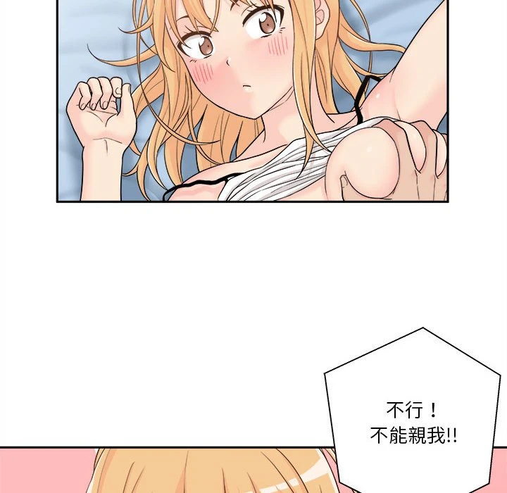 [韩国漫画] 越线的二十岁 剧情,女学生#[161P]-114