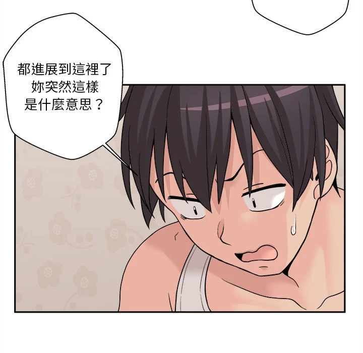 [韩国漫画] 越线的二十岁 剧情,女学生#[161P]-117