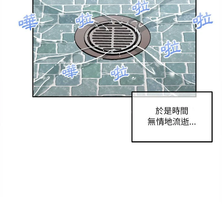 [韩国漫画] 越线的二十岁 剧情,女学生#[161P]-12