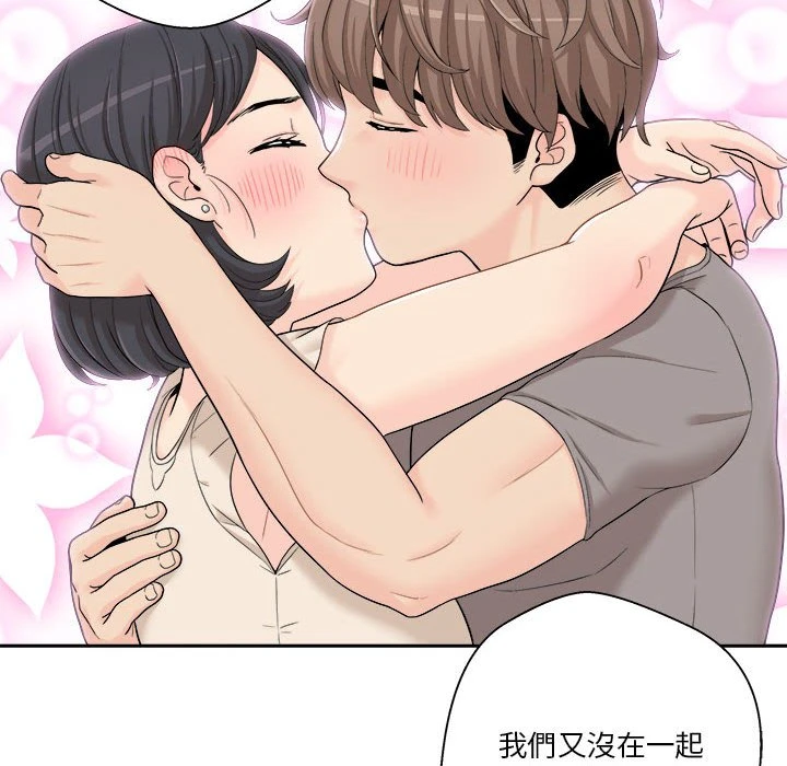 [韩国漫画] 越线的二十岁 剧情,女学生#[161P]-120