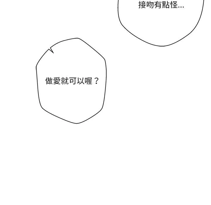 [韩国漫画] 越线的二十岁 剧情,女学生#[161P]-121