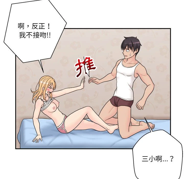 [韩国漫画] 越线的二十岁 剧情,女学生#[161P]-124