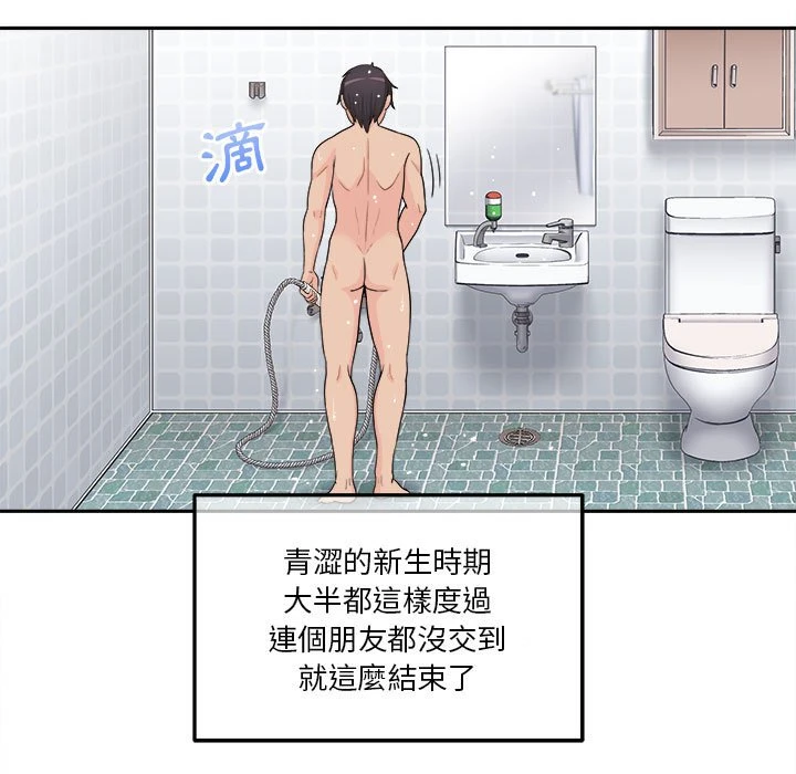 [韩国漫画] 越线的二十岁 剧情,女学生#[161P]-13