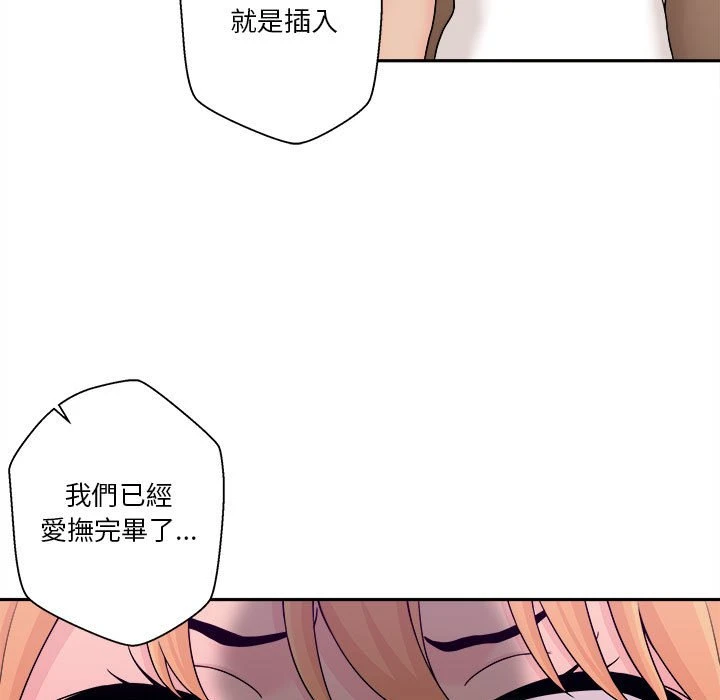 [韩国漫画] 越线的二十岁 剧情,女学生#[161P]-143