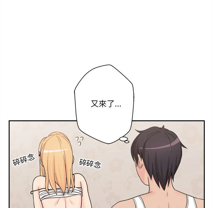 [韩国漫画] 越线的二十岁 剧情,女学生#[161P]-149