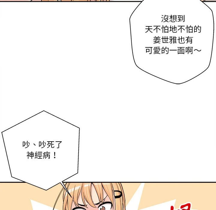 [韩国漫画] 越线的二十岁 剧情,女学生#[161P]-154