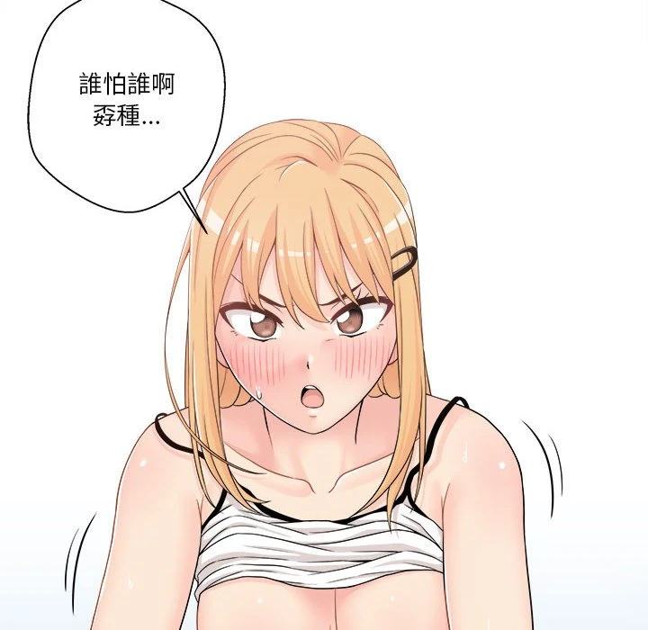 [韩国漫画] 越线的二十岁 剧情,女学生#[161P]-156