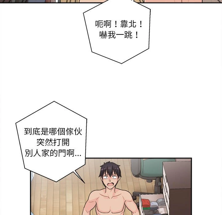 [韩国漫画] 越线的二十岁 剧情,女学生#[161P]-18