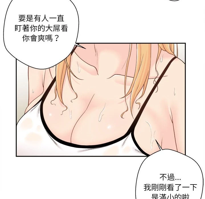 [韩国漫画] 越线的二十岁 剧情,女学生#[161P]-31
