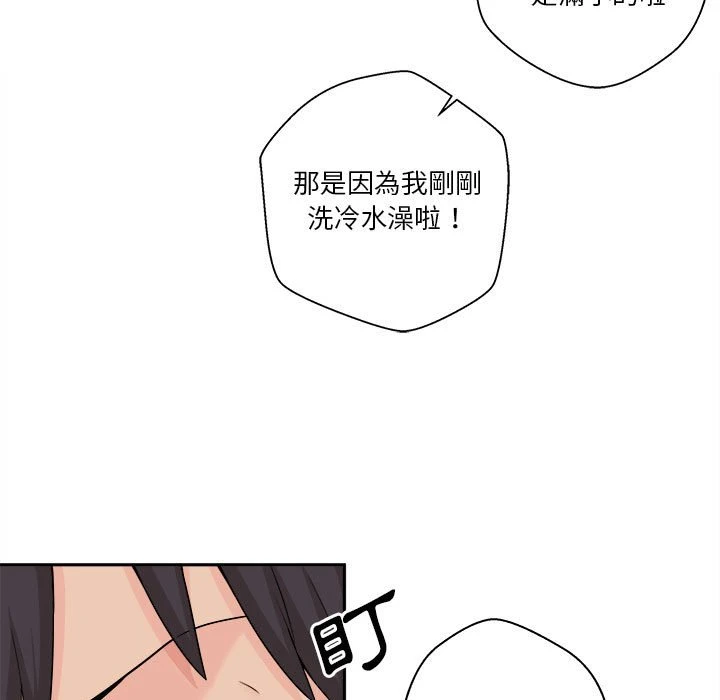 [韩国漫画] 越线的二十岁 剧情,女学生#[161P]-32