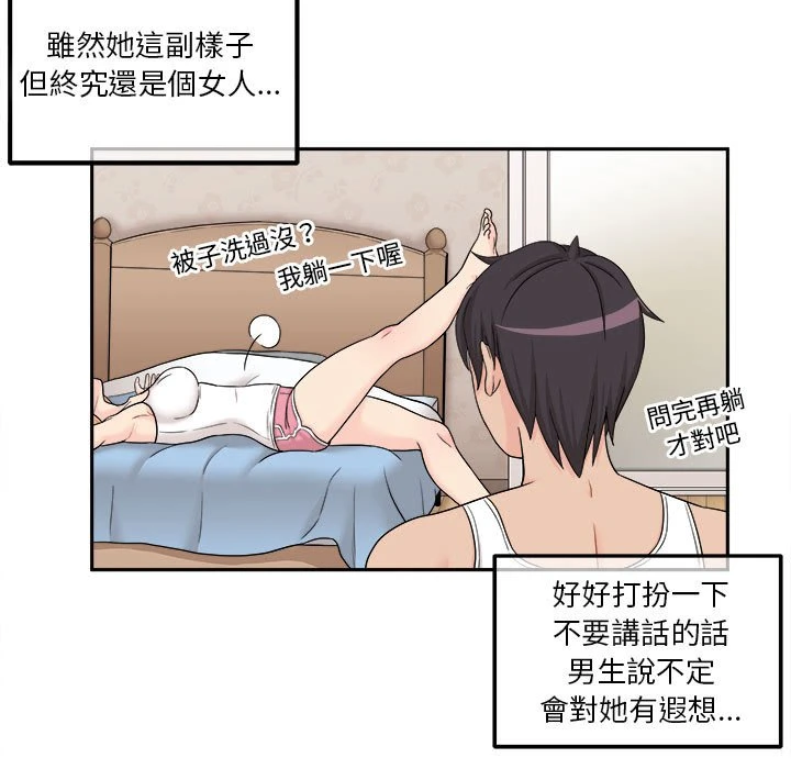 [韩国漫画] 越线的二十岁 剧情,女学生#[161P]-36