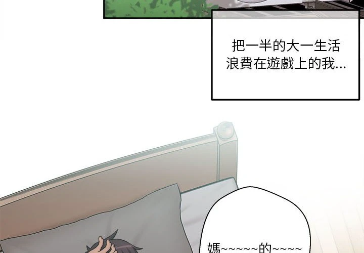 [韩国漫画] 越线的二十岁 剧情,女学生#[161P]-4
