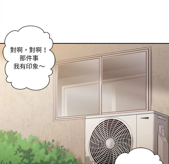 [韩国漫画] 越线的二十岁 剧情,女学生#[161P]-47